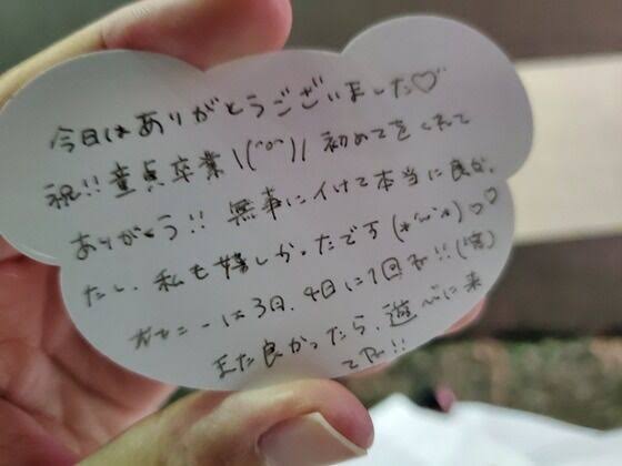 好きな人からの連絡、いつ返しますか?