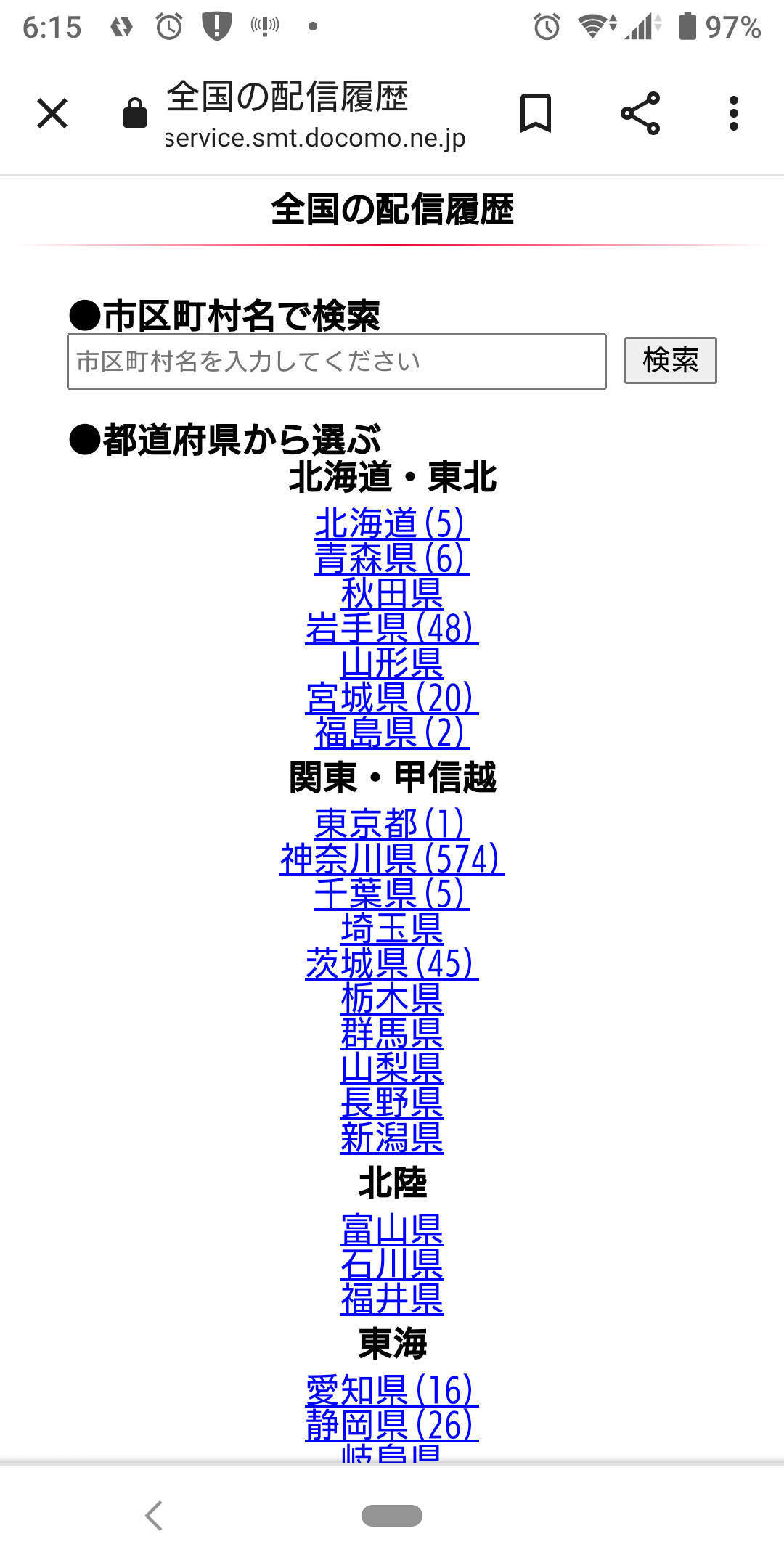 ガル民が集まって気持ちを穏やかにするトピ