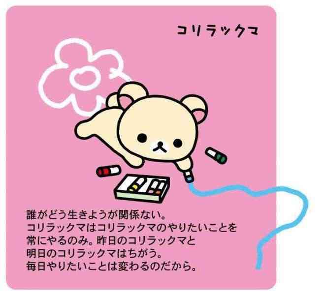 ガル民が集まって気持ちを穏やかにするトピ