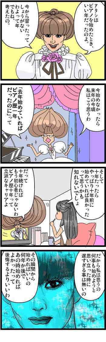 今からでも遅くないよ的な言葉やエピソードが聞きたい