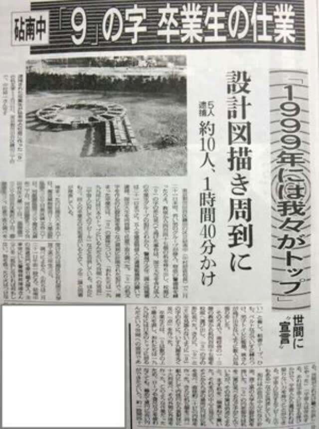 学校で起きた事件や事故