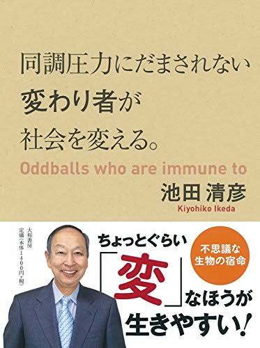 「ワクチン打ちました」マスク、首都圏から注文殺到 山形の会社