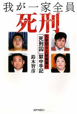 44歳女、息子らと男子高生を集団暴行 頭部骨折負わせ自宅に監禁