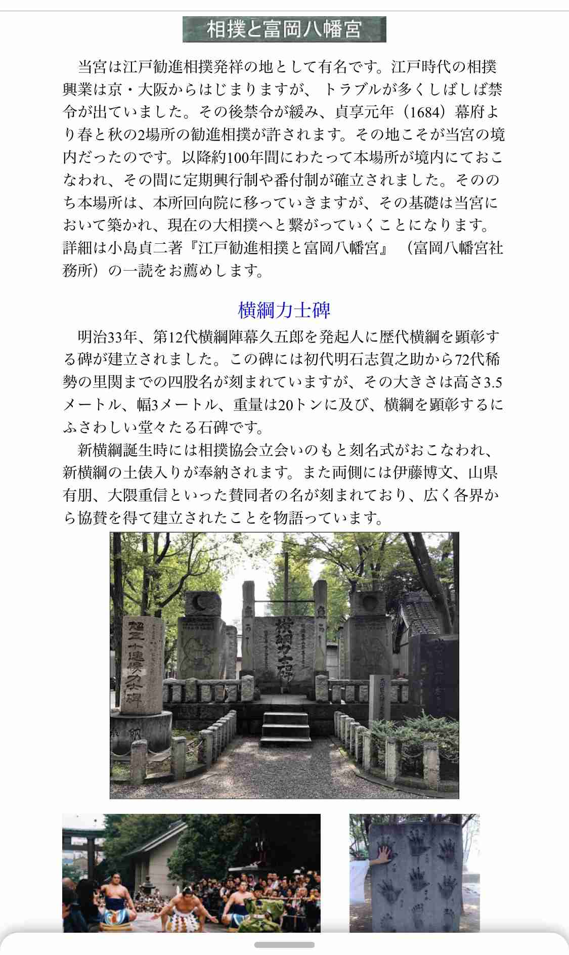 東京都内で日本の伝統を感じる場所はありますか？