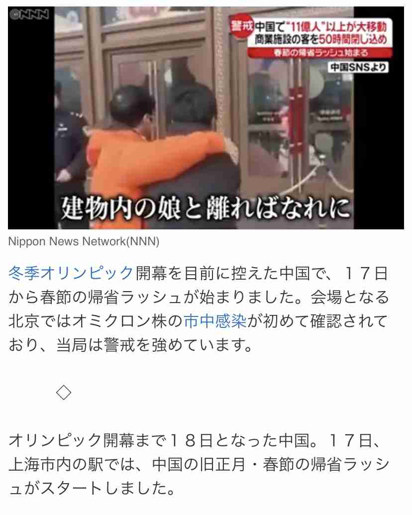 北京五輪チケット、一般販売せず　一部に限定配布　組織委発表