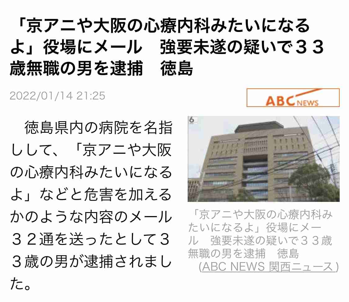 アイドルのイベント「出入り禁止に恨み」　徳島 雑居ビル放火事件 被告が起訴内容認める 徳島地裁