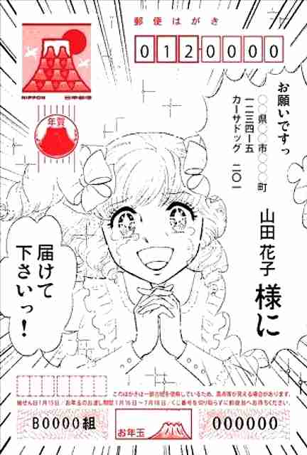 年賀状けっこう好きな人〜！