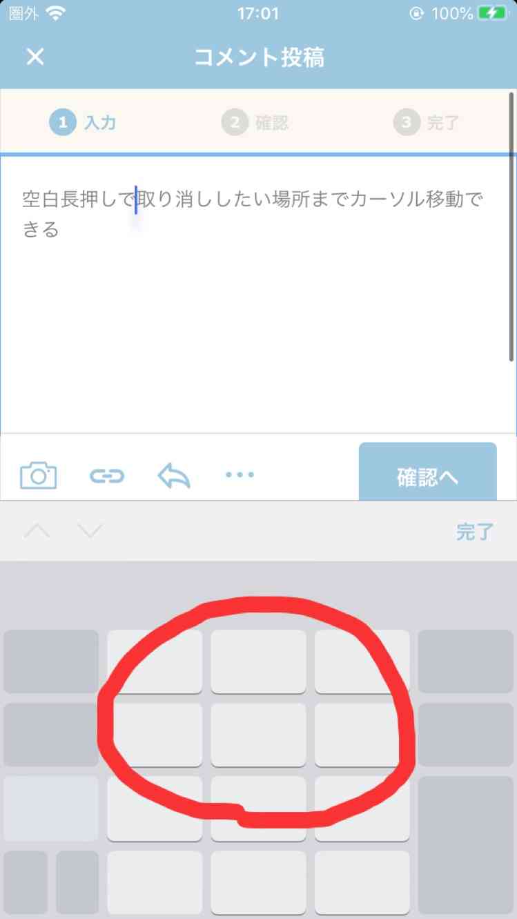 iPhoneで使える便利な小ワザ！
