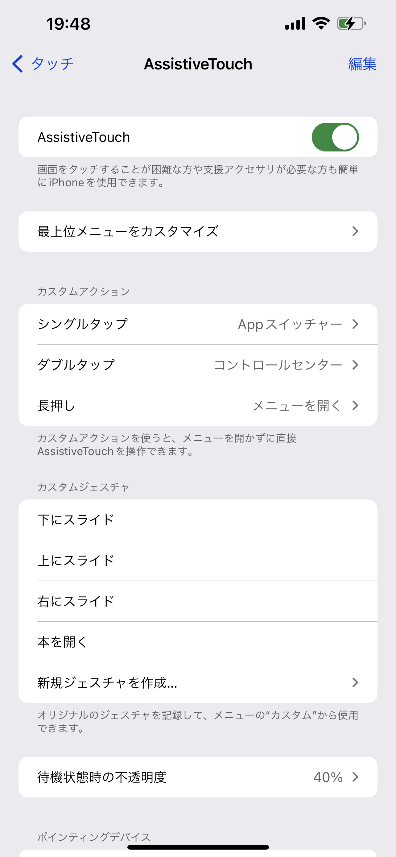 iPhoneで使える便利な小ワザ！