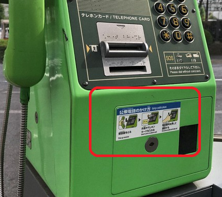 災害時つながりやすい「頼みの綱」 公衆電話、27年で6分の1に減 「残すため」積極利用の呼び掛けも