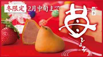 期間限定のお菓子