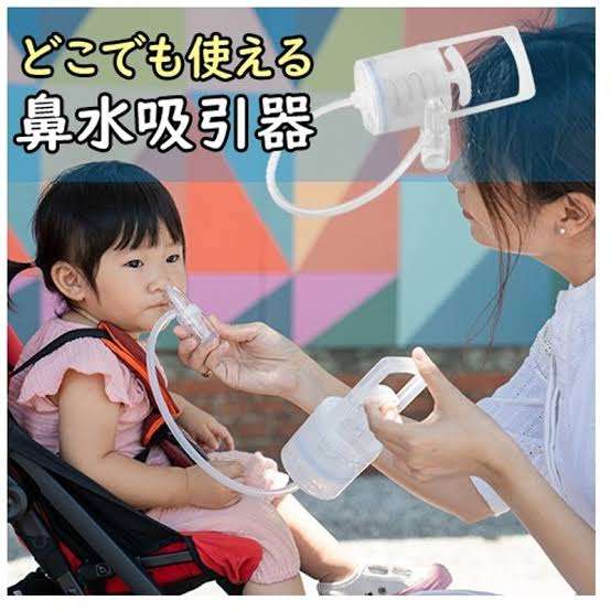 赤ちゃんの鼻水