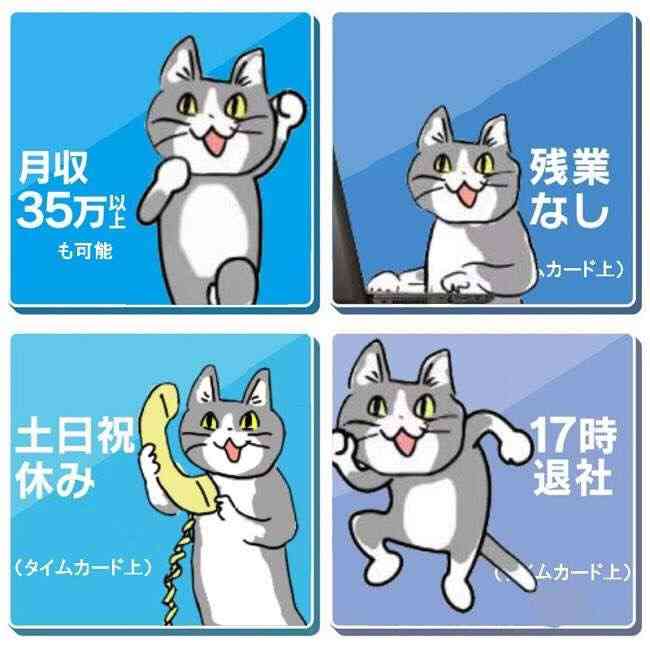 「未経験でも月30万」のはずが2か月無給…求人サイト、相次ぐトラブル