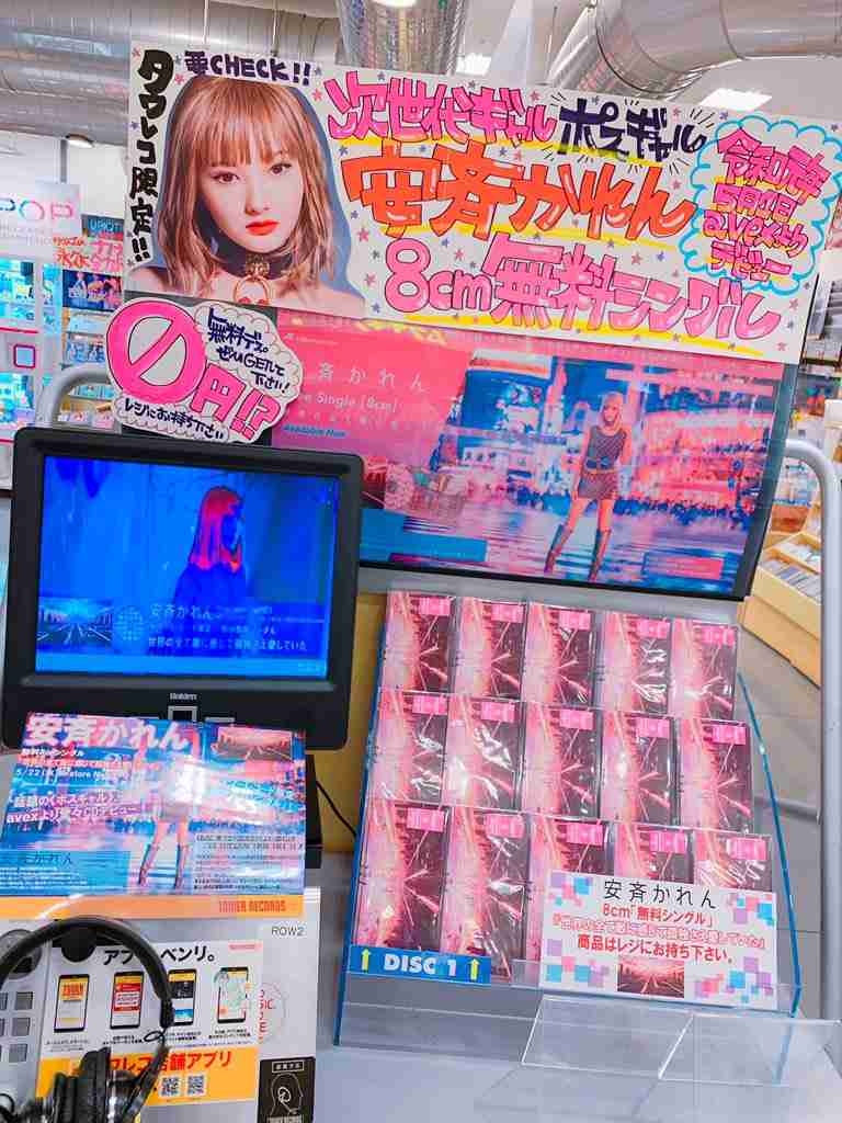 安斉かれん:念願の晴れ着姿を披露 「今年も安斉家をよろしくお願いいたします」