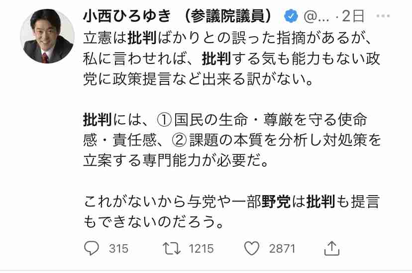 高見知佳氏、参院選に立候補表明「私にできることをやろう」…立民が推薦の方針