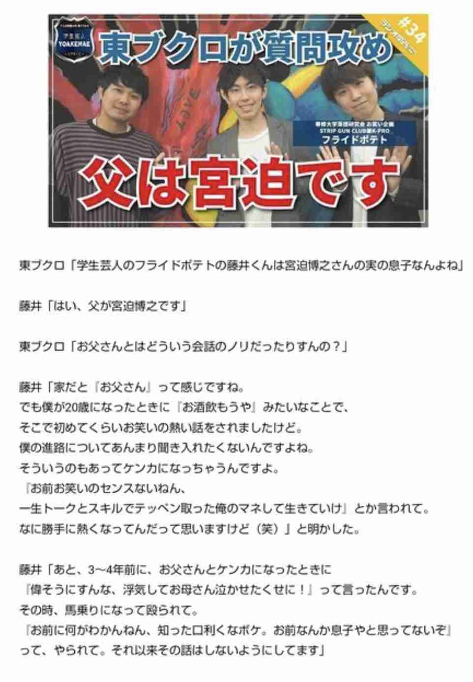 宮迫博之「牛宮城」の改装に「2、3000万円」必要だと発覚…　貯蓄では足りず高級時計を手放す決意
