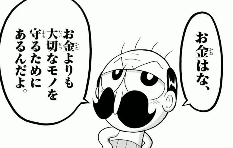 実は貧乏な人 Part2