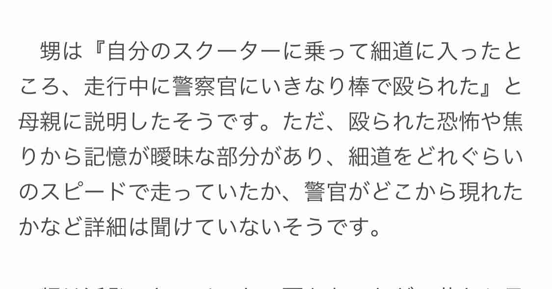警官、接触時に警棒　高校生が眼球破裂で失明　持ち手は調査中