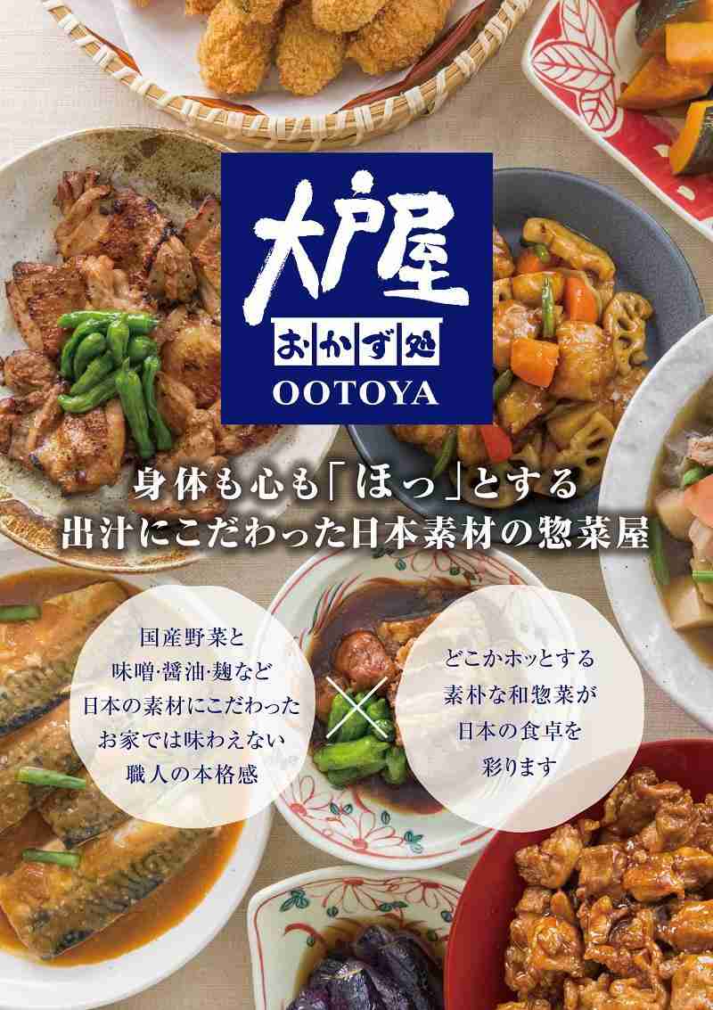 大戸屋好きな方!