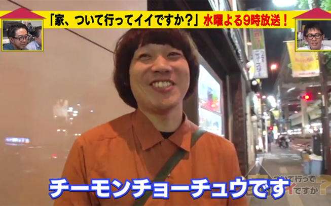 【妄想】もしもテレ東の家、ついて行ってイイですか？のADが家に来たら