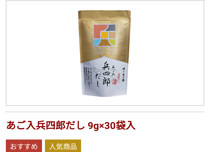 手作り出汁