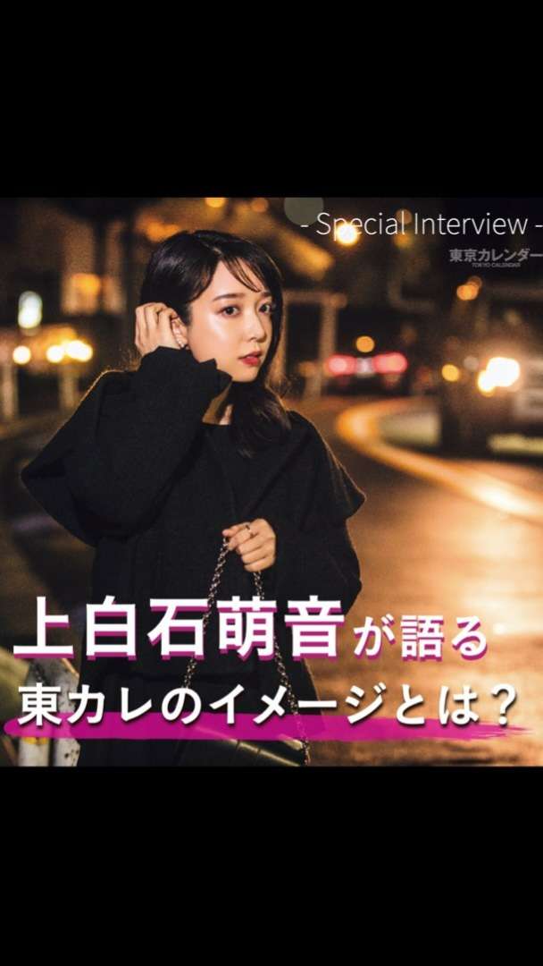 東京カレンダーが見たい