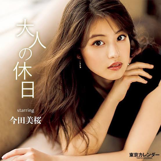 東京カレンダーが見たい