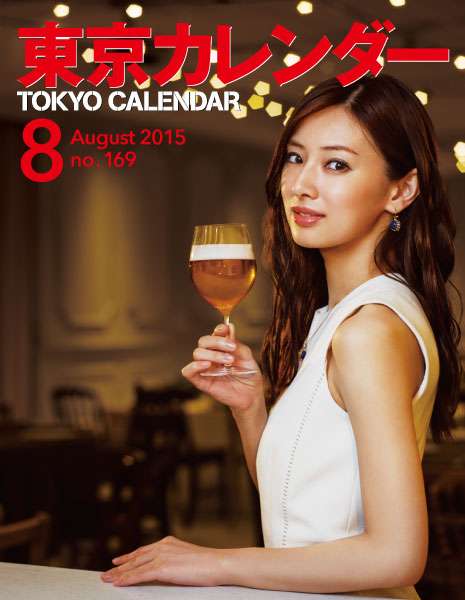 東京カレンダーが見たい
