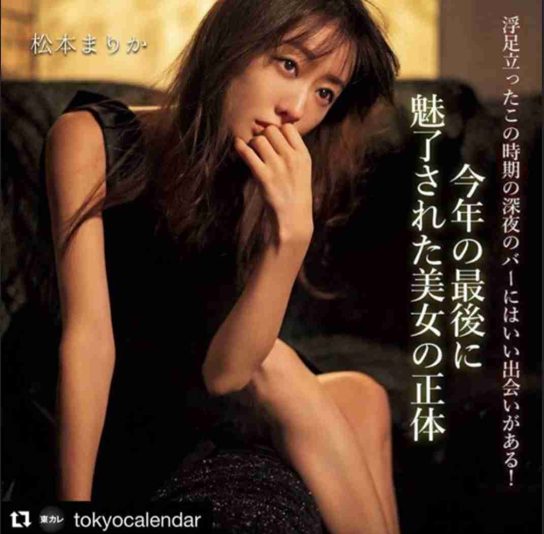 東京カレンダーが見たい