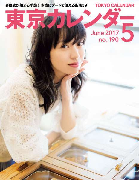 東京カレンダーが見たい