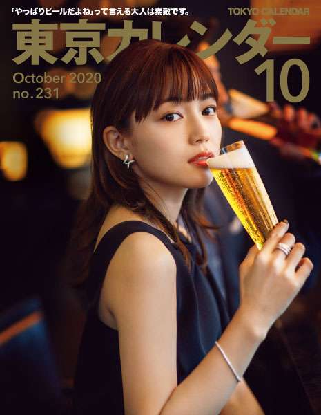 東京カレンダーが見たい