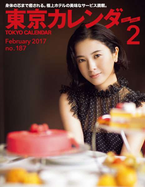 東京カレンダーが見たい