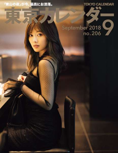 東京カレンダーが見たい