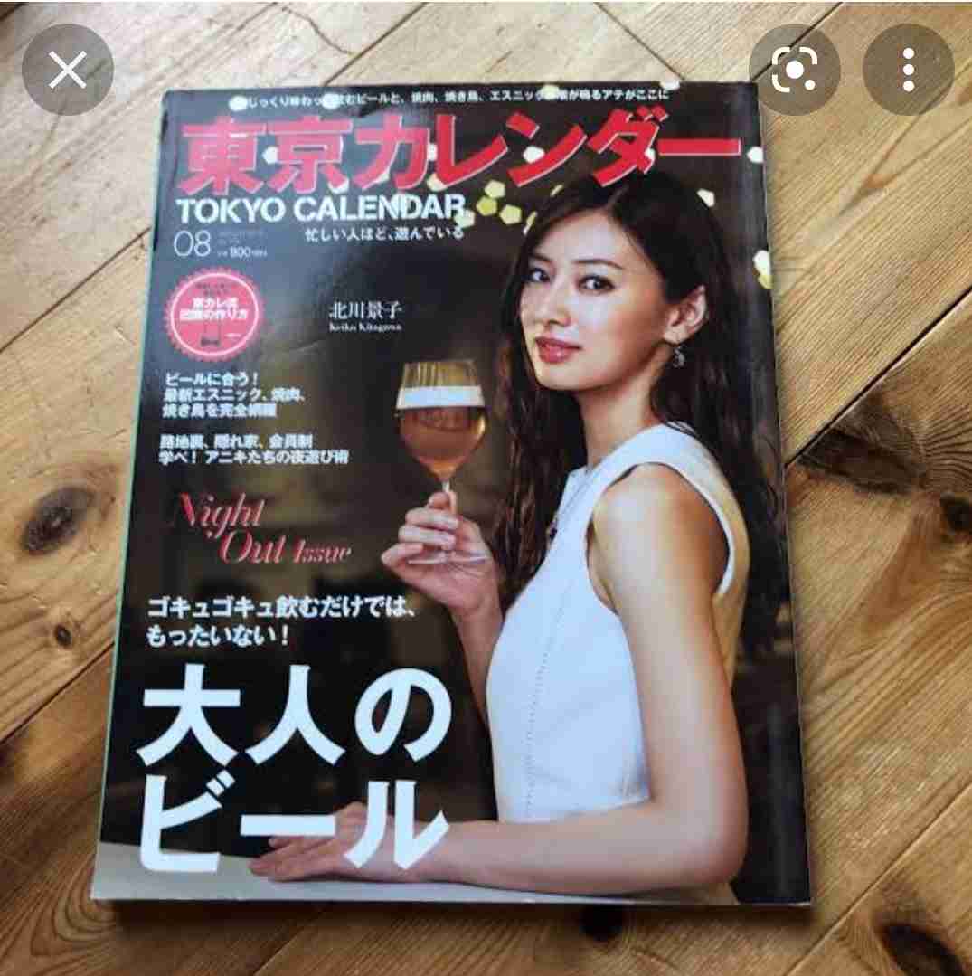 東京カレンダーが見たい