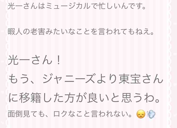 堂本光一、好きな女性のタイプを赤裸々告白 「愛されるよりも愛したい」
