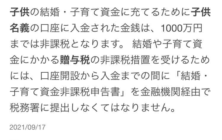 ひろゆきが考える「子どもにしないほうがいいお年玉の渡し方」ワースト1