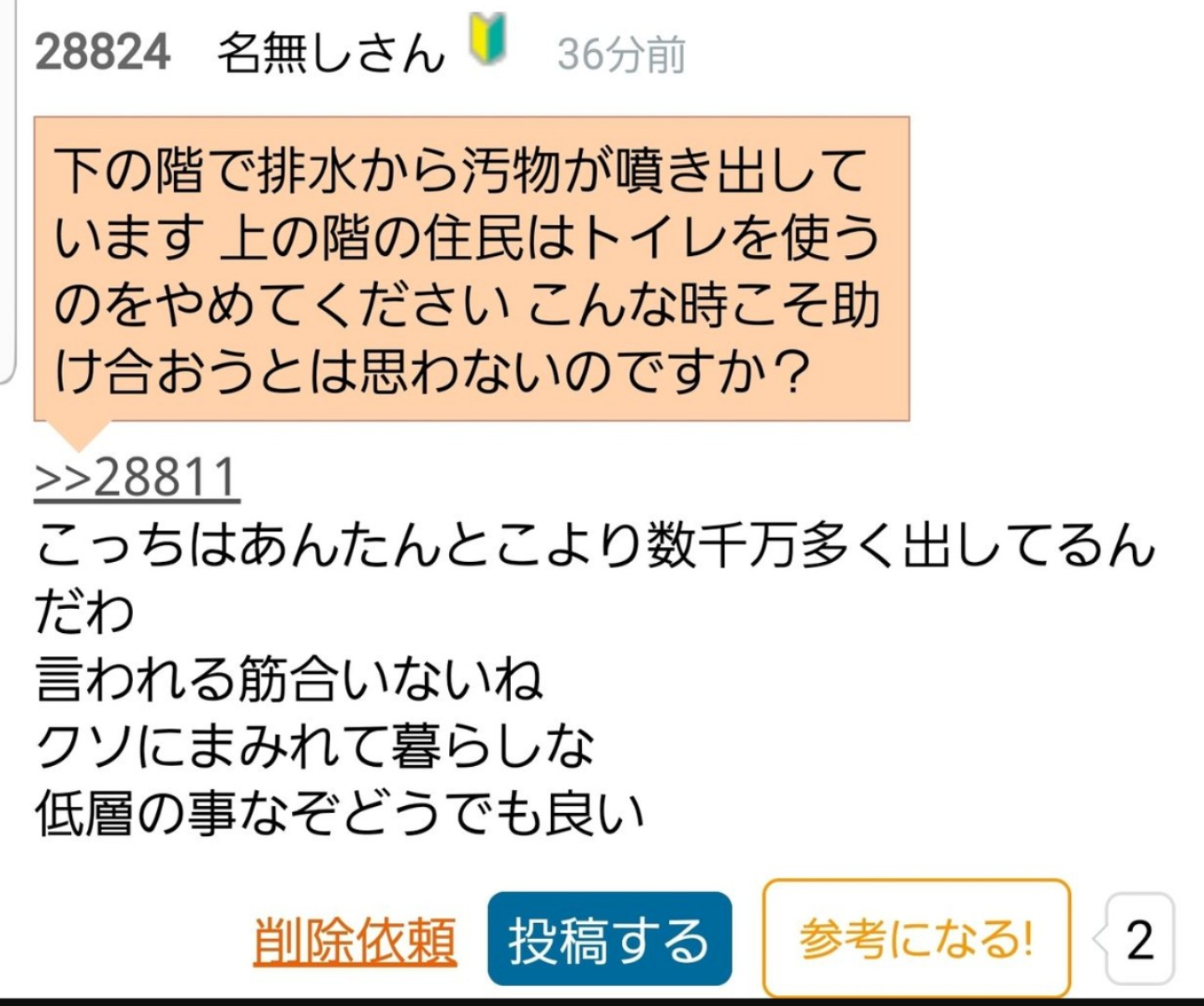「東京はタワマンとスラム街だけになる」日本人を待ち受ける