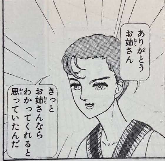 山岸凉子作品語りたい