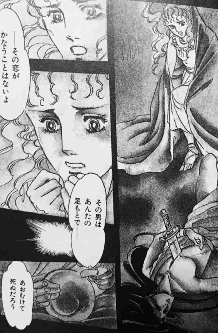 山岸凉子作品語りたい