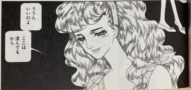 山岸凉子作品語りたい