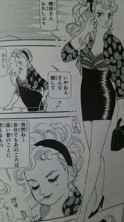 山岸凉子作品語りたい