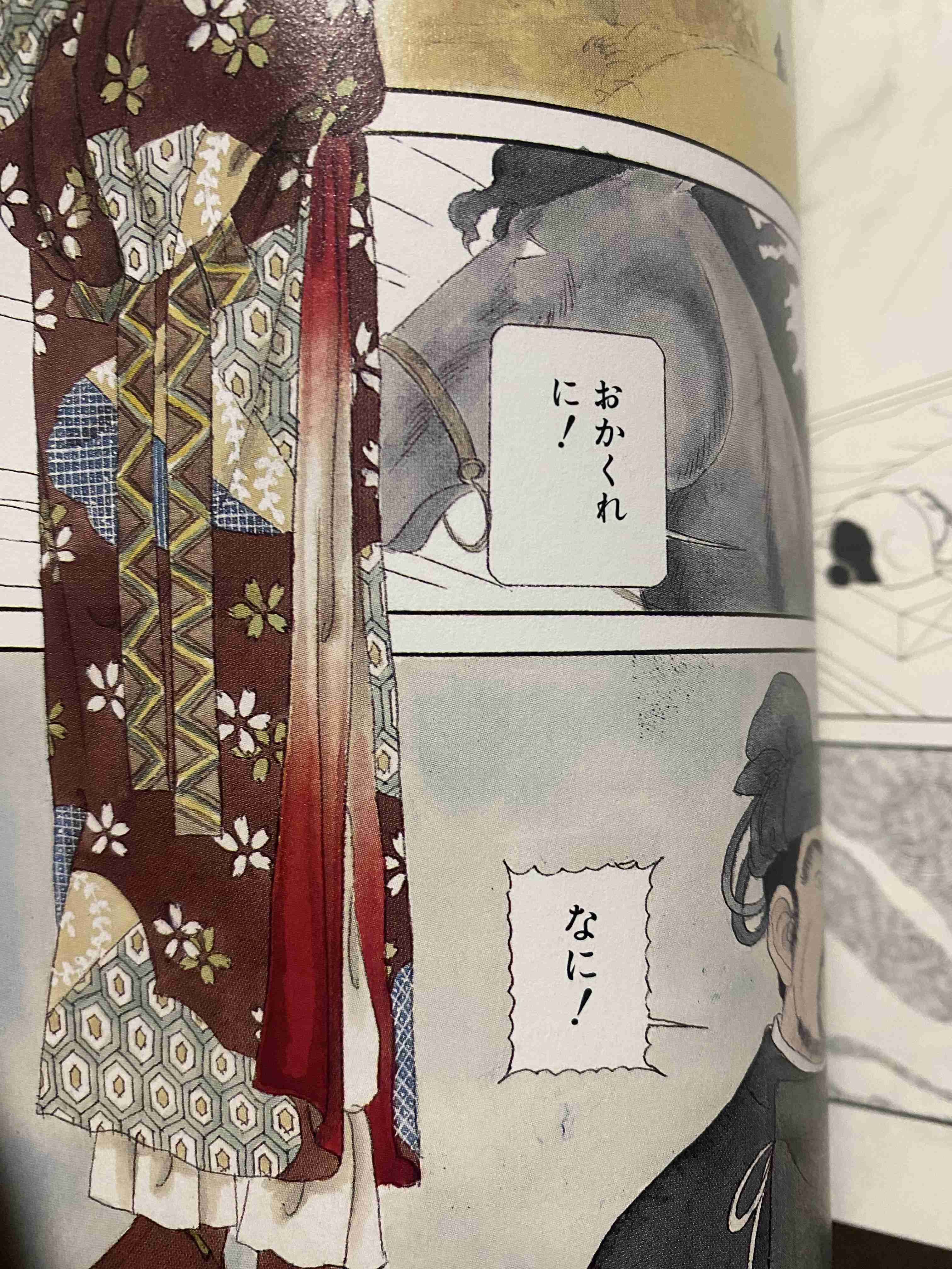 山岸凉子作品語りたい