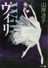 山岸凉子作品語りたい
