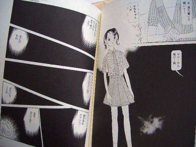 山岸凉子作品語りたい