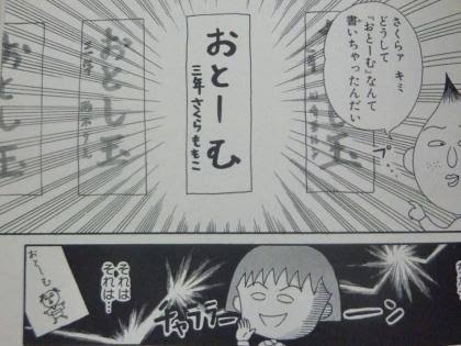 お年玉の金額で文句を言われた
