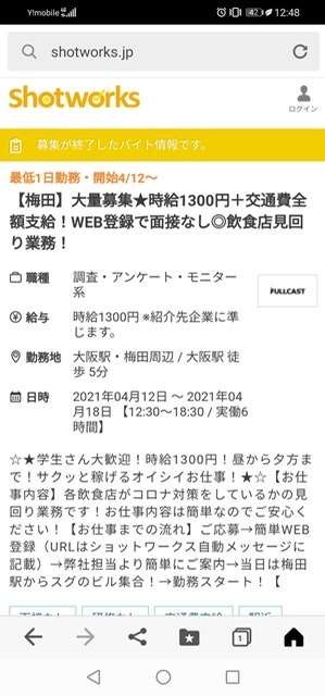 まん延防止要請、関西3府県知事で協議へ　吉村氏表明