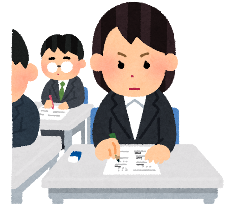 公務員試験について語りましょう