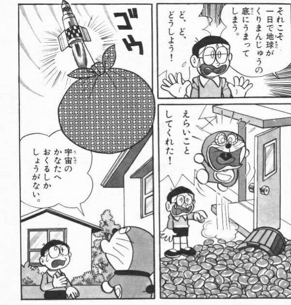 ドラえもんの道具で一番荒稼ぎ出来そうなこと考えた人が優勝