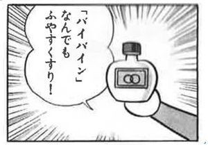ドラえもんの道具で一番荒稼ぎ出来そうなこと考えた人が優勝