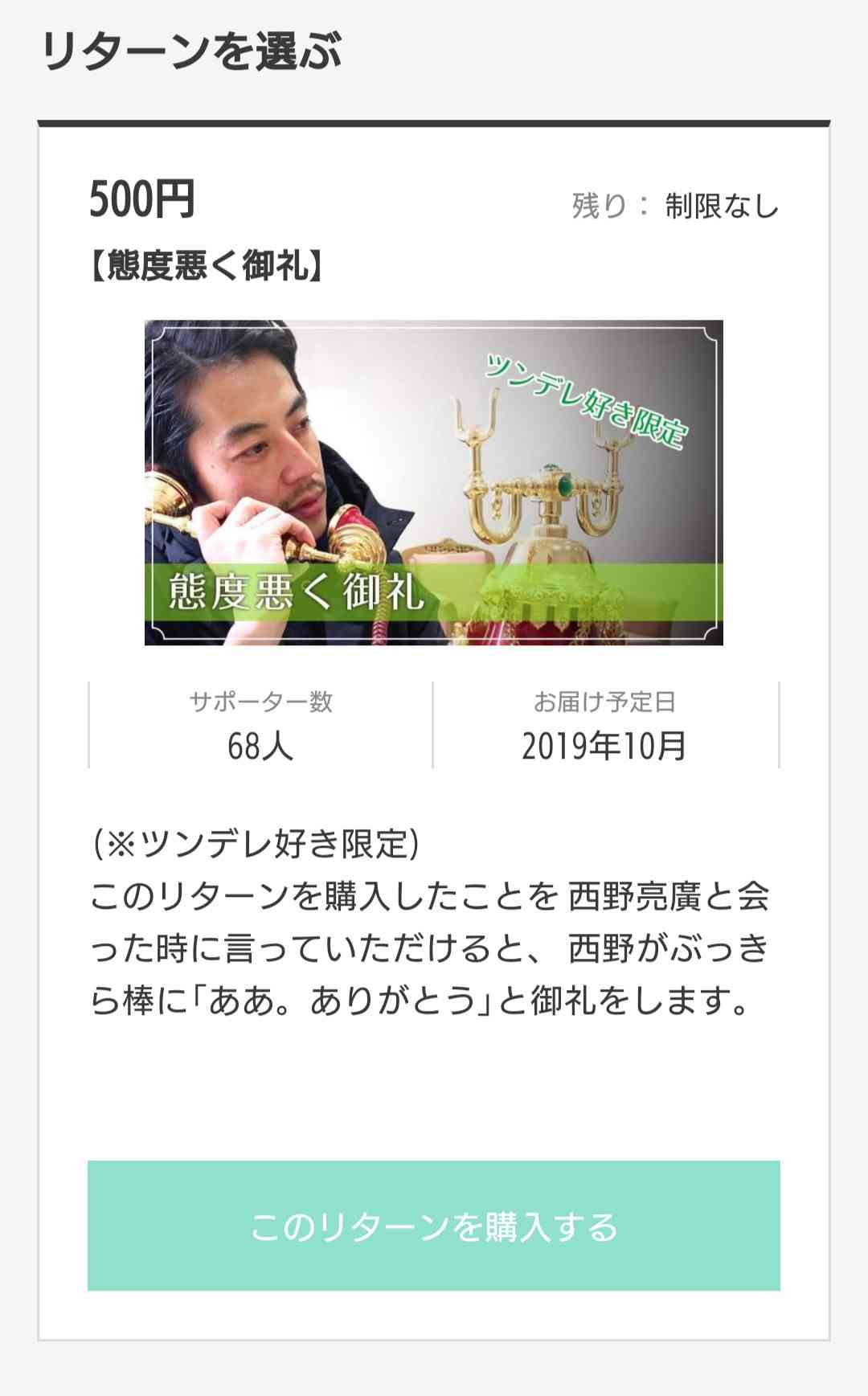 キンコン西野　歌舞伎「プペル」中止もすぐさまオンライン配信に〝転進〟　売れ行きは好調